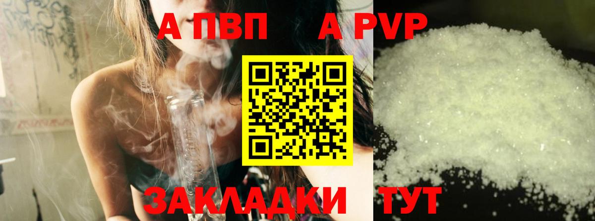 APVP VHQ Кингисепп