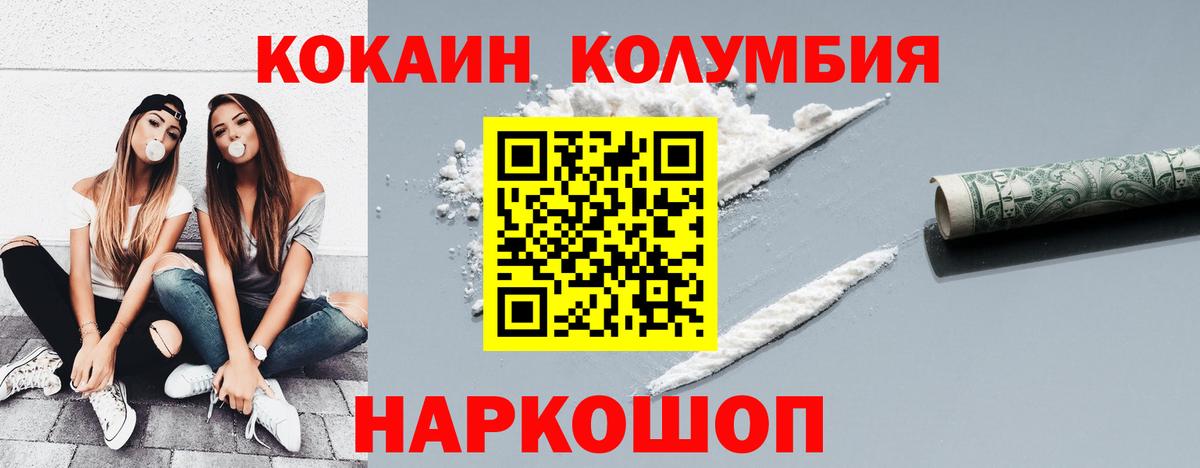 Cocaine Перу  Вход с VPN  КОКАИН  Кокаин Боливия  Кингисепп 