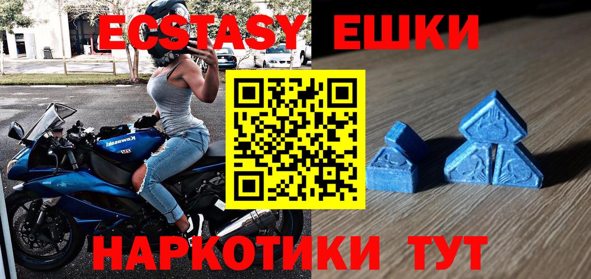 Ecstasy ешки Кингисепп
