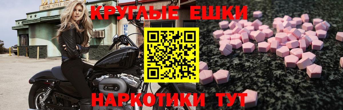 Кингисепп  Ecstasy VHQ  ЭКСТАЗИ TESLA  ЭКСТАЗИ  Вход с VPN 