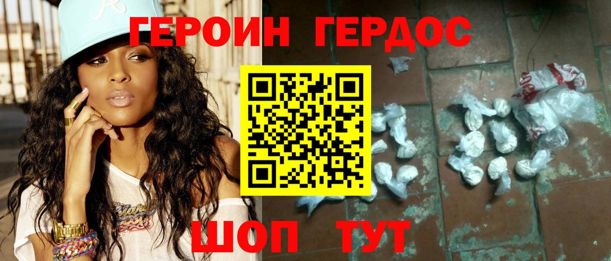 Героин афганец  Вход с VPN  Кингисепп 