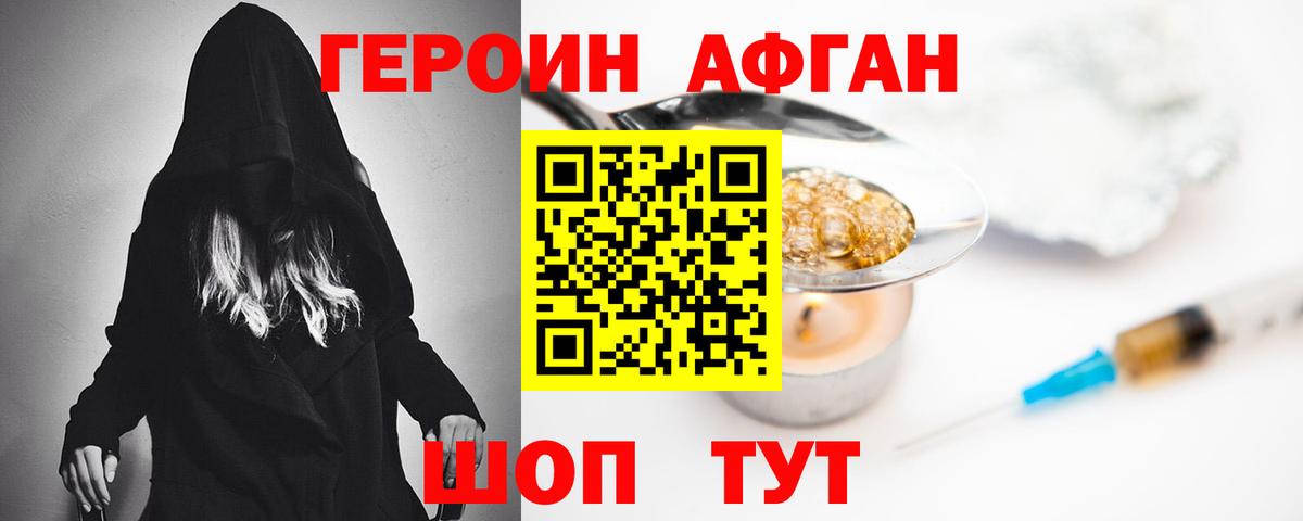 ГЕРОИН гречка Кингисепп