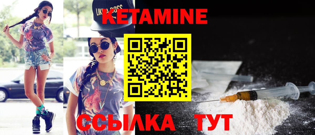 КЕТАМИН ketamine  Вход с VPN  Кетамин ketamine  Кингисепп 