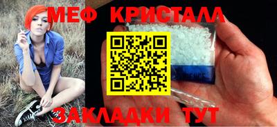 мефедрон мука Краснознаменск