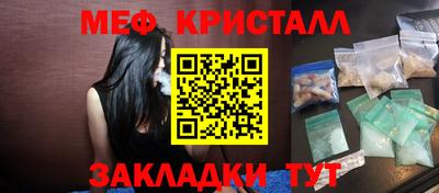 мефедрон мука Краснознаменск