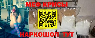 мефедрон мука Краснознаменск