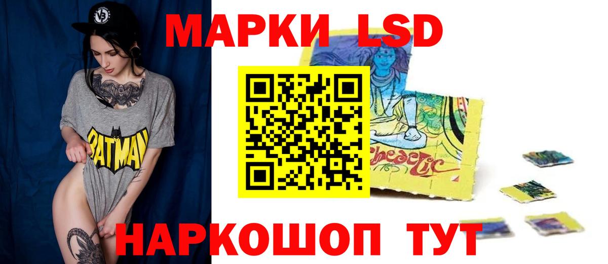 ЛСД экстази кислота  Вход с VPN  LSD-25 экстази  Кингисепп  LSD-25 экстази ecstasy 