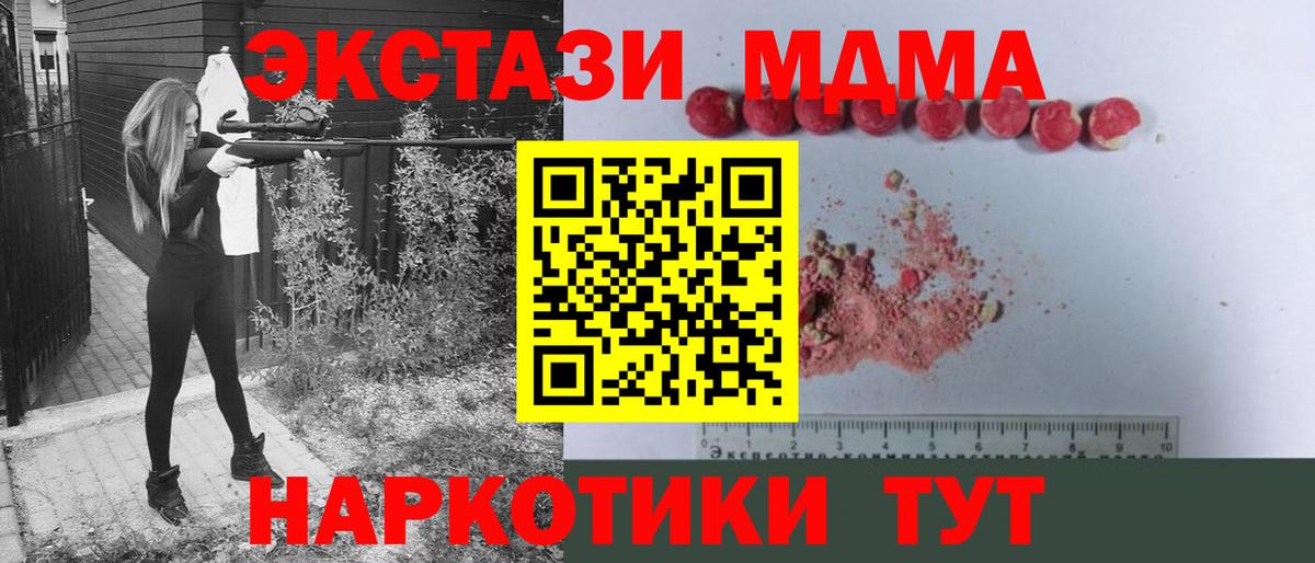 МДМА Molly  Вход с VPN  МДМА  MDMA Molly  Кингисепп 