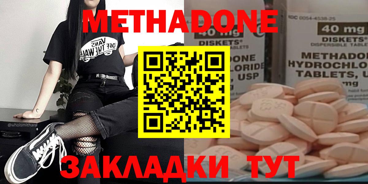 Кингисепп  Метадон мёд  МЕТАДОН VHQ  Вход с VPN 