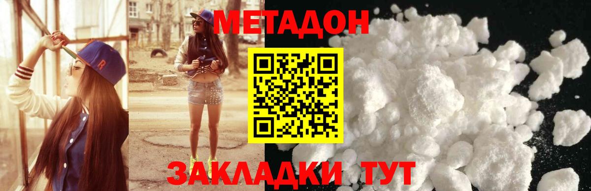 Метадон VHQ Кингисепп
