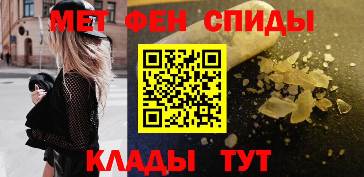 Метамфетамин кристалл Кингисепп