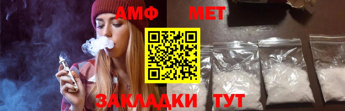 МЕТАМФЕТАМИН кристалл  Вход с VPN  Кингисепп 